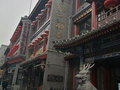 -张一元(总店)