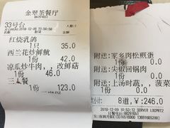 -港式金翠茶餐厅