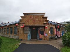 -北极村旅游风景区