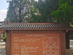 -历代帝王庙博物馆