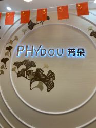 点击看大图 -芳朵美容养生SPA