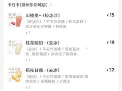 -卡旺卡(滁州乐彩城店)