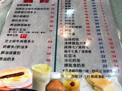 菜单-华嫂冰室(尖沙咀店)