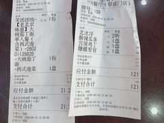 账单-杏园餐厅(阜成门店)
