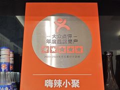 -嗨辣小聚·盘锦河蟹·海鲜烧烤龙虾(盘锦十年好店)