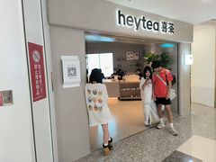 -喜茶(广州佳兆业广场店)