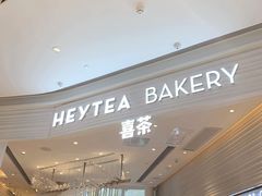 -喜茶(深圳福田星河COCO Park店)
