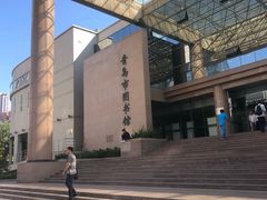 -青岛市图书馆