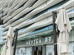 -喜茶(珠海华发商都店)