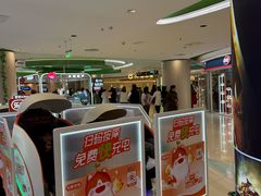 -新奥购物中心