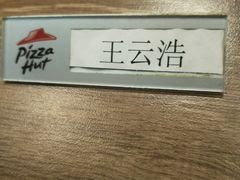 -必胜客(五道口店)