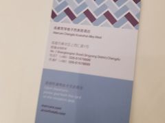 -成都宽窄巷子西美居酒店
