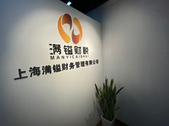-满镒财税·注册公司·代理记账(徐汇店)