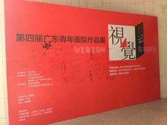 -陈树人纪念馆