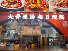 -全牛匠·乐山跷脚牛肉(西北旺万象汇店)