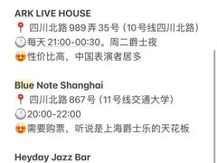 -JZ Club 爵士酒吧(上海店)