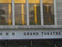 -大光明电影院(南京西路店)