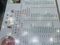 -义顺牛奶公司(新马路老店)