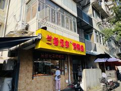 -竺桥兄弟烤鸭(总店)
