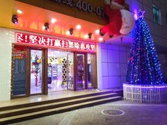 -音乐在线主题氧吧KTV(佳宁娜广场店)