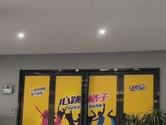 -天空之城蹦床攀岩运动馆·团建拓展·亲子游乐·生日派对(合肥店)