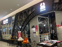 等位区-新加坡海鲜(国贸商城店)