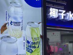 -蔻蔻椰·鲜萃椰子水(COCO Park店)
