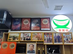 -南记食粥坊·宵夜大排档(莲花总店)