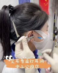 -AI艾耳·专业手工耳洞·穿孔美学馆