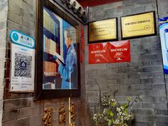 -程府宴-国宴(南长街·四合院店)