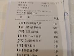 -和记小菜(大宁店)