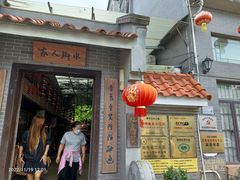 -水乡人家私房菜(逢简店)