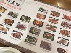 -新派川菜馆(济南路店)