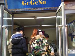 门面-格格酥(大栅栏西街商业店)