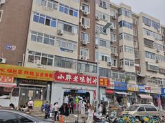-小胖老味刨冰