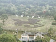 -东海半边山旅游度假区