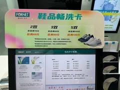 -福奈特洗衣洗鞋(宝山一二八纪念路店)