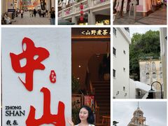 -孙文西路步行街