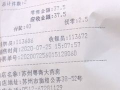 -粤海大药房(粤海广场店)
