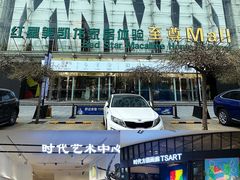 -红星美凯龙北京至尊MALL(东四环中路店)