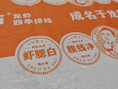 -拙大师·龙虾四季排档·夜宵至凌晨4点(九环路店)