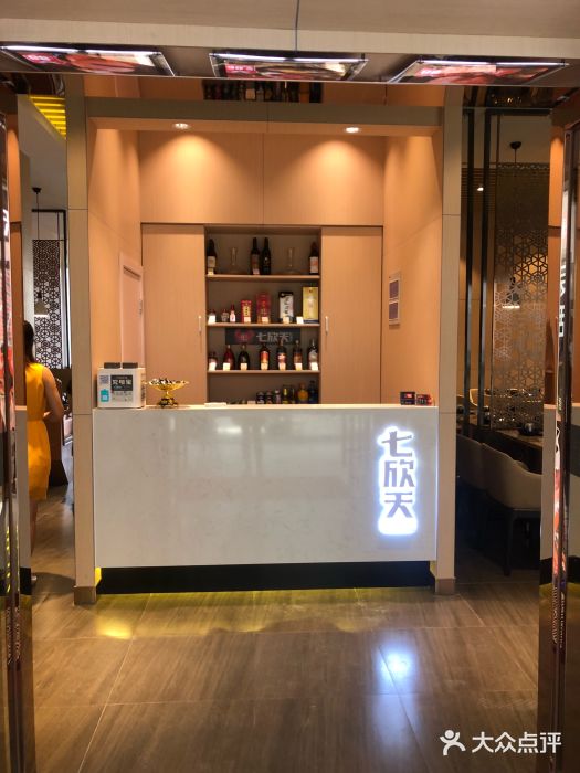 七欣天(上海淮海路新尚广场店)门面图片