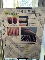 -甲舍if日式美甲美睫