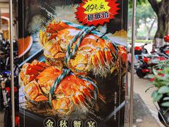 -有腥气私房菜·寻味顺德