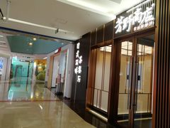 -福田卓悦INTOWN购物中心