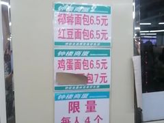 -钟楼大面包