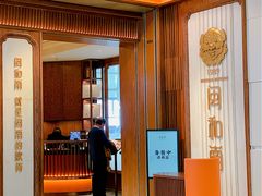 门面-闽和南(深圳万象城店)