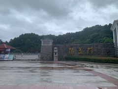 -宜兴龙背山森林公园