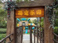 -上海崇明金茂凯悦酒店