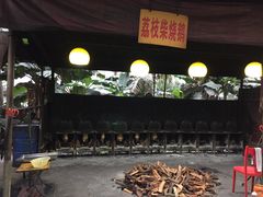 -柴火农庄(东海路店)